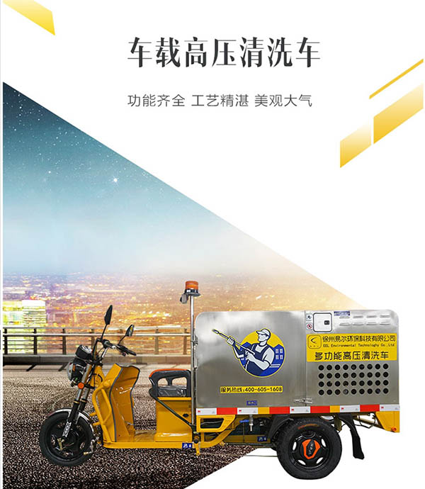 K11车载莎车高压清洗车