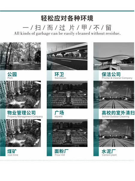 新型全封闭自卸式莎车扫地机MN-E800LD