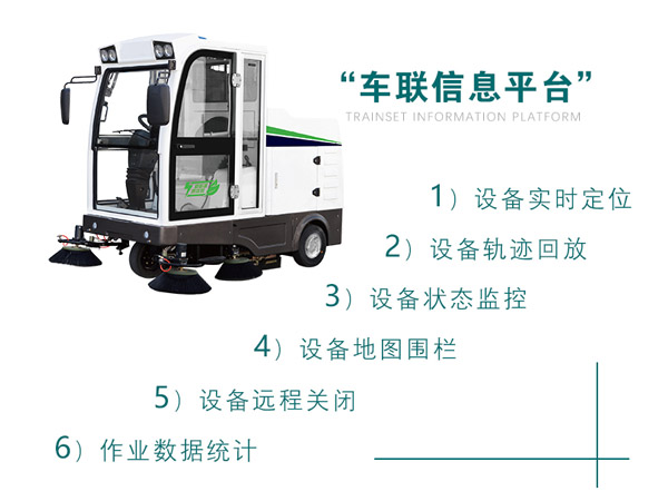 新型全封闭自卸式莎车扫地机MN-E800LD